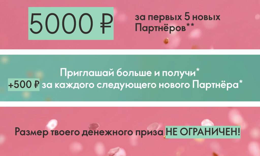 Кампания в честь юбилея «Нам 30! Кому призы?»