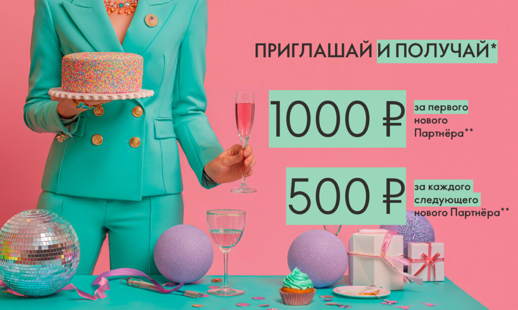 Кампания в честь юбилея «Нам 30! Кому призы?»