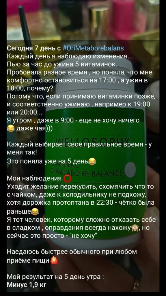 Мне надо ОРИМЕТАБО. А тебе?