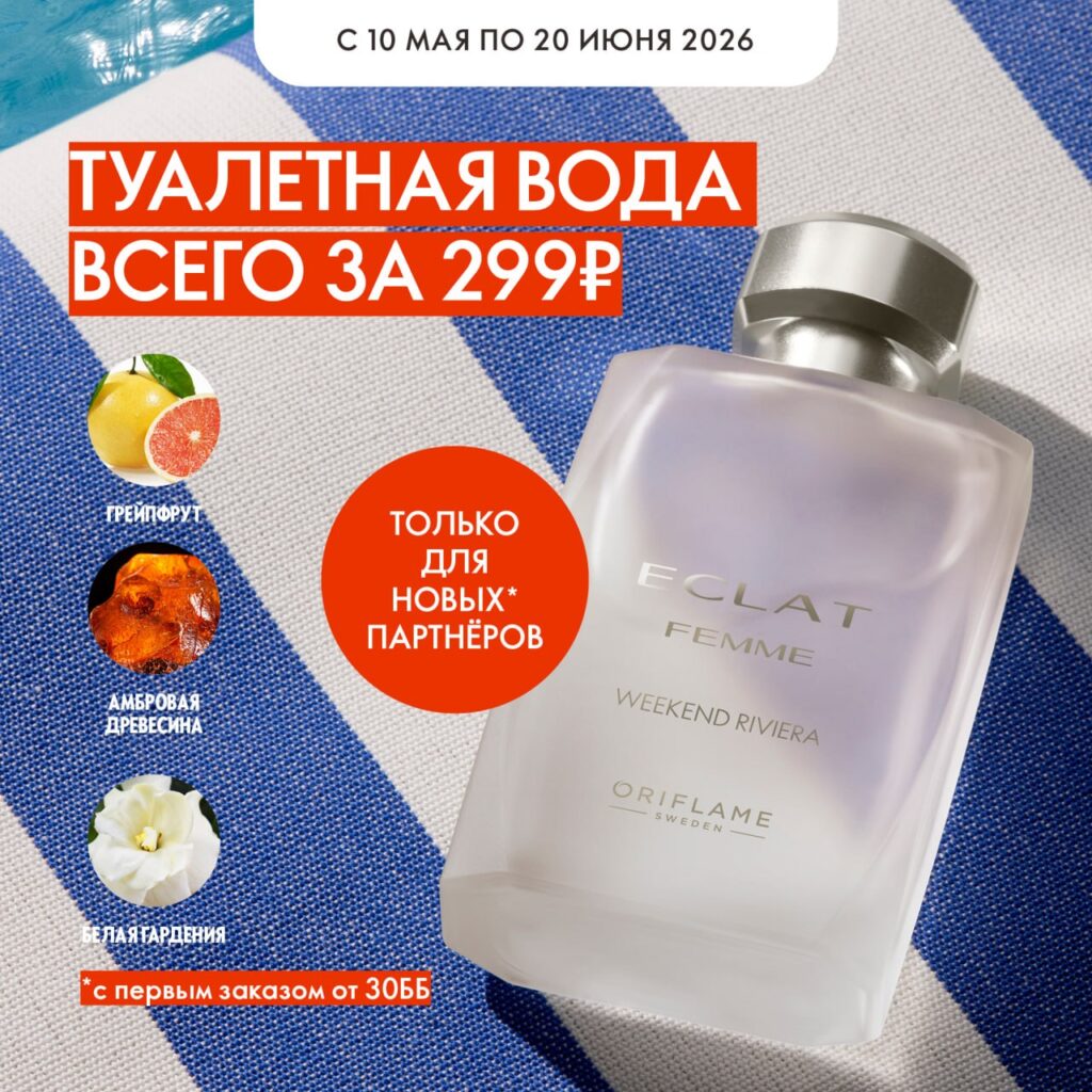 Презент новичку в каталогах 7-8 2026
