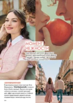 Страница 146