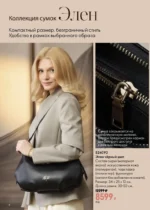Страница 156
