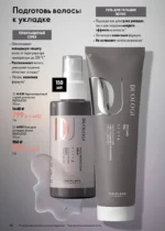 Страница 52