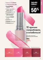 Страница 61